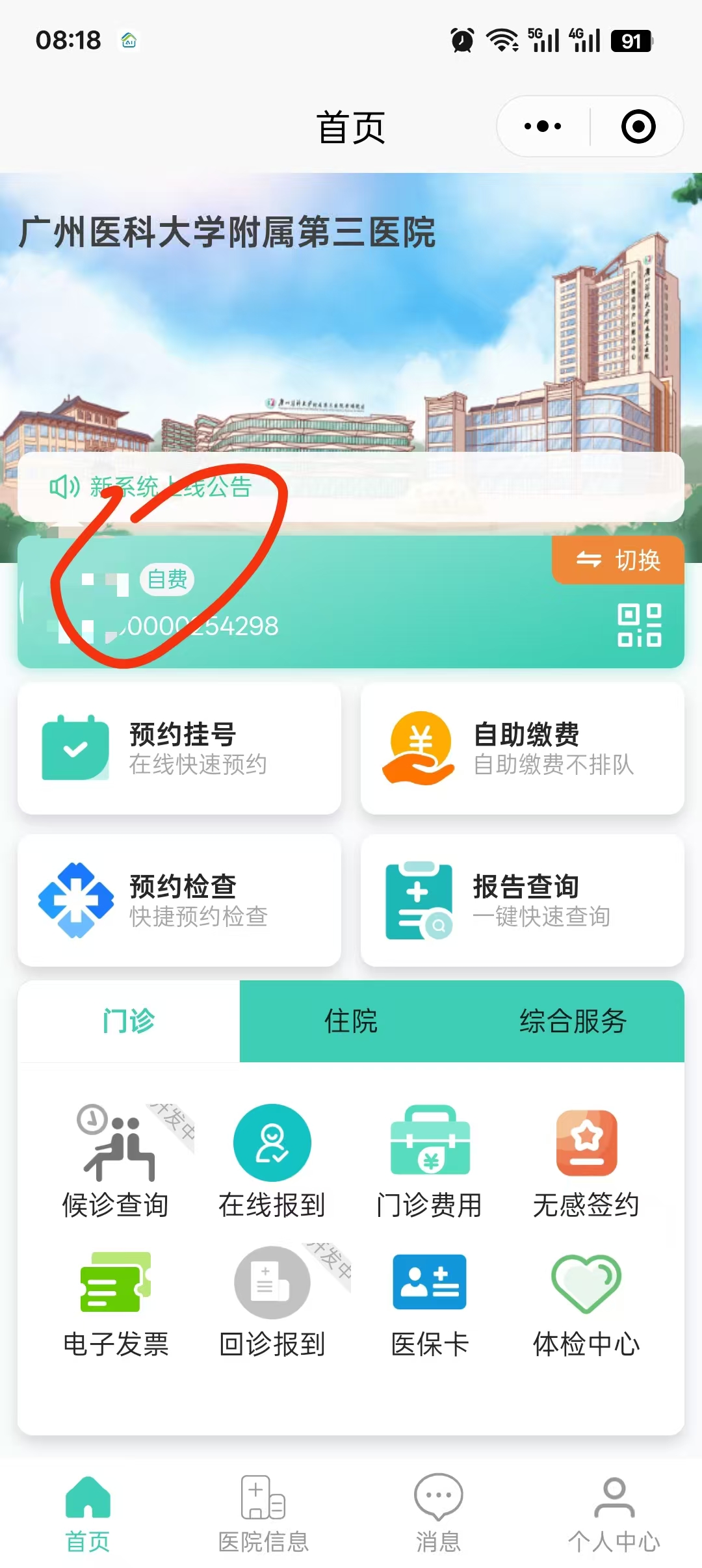 孕期定点医院办理经验分享