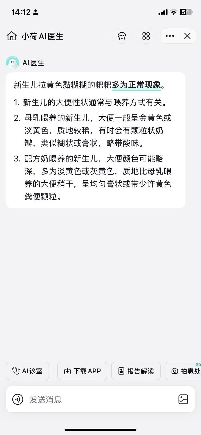 宝宝吐奶严重怎么办？