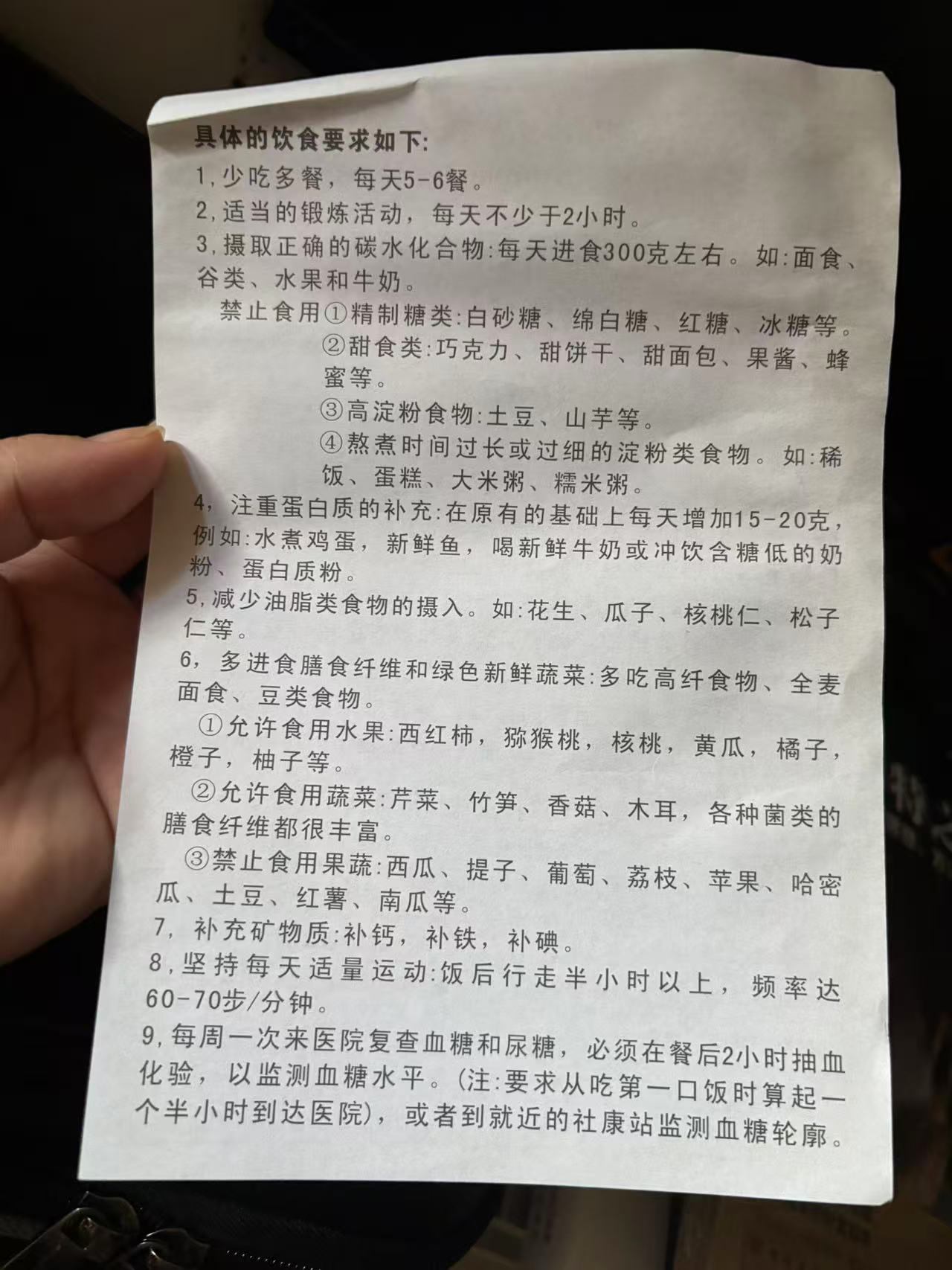 孕期控糖的艰难历程