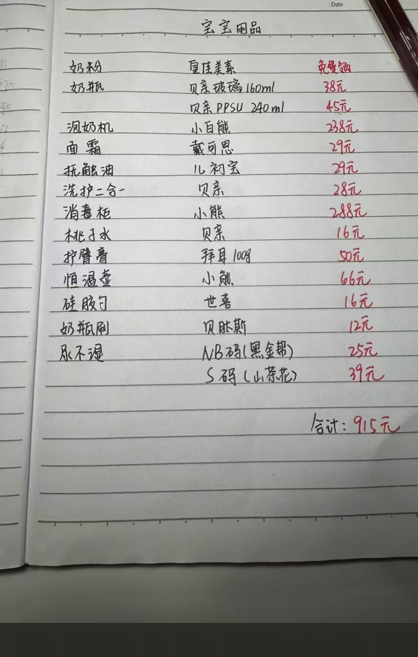 孕期囤货指南：新生儿衣物选购心得