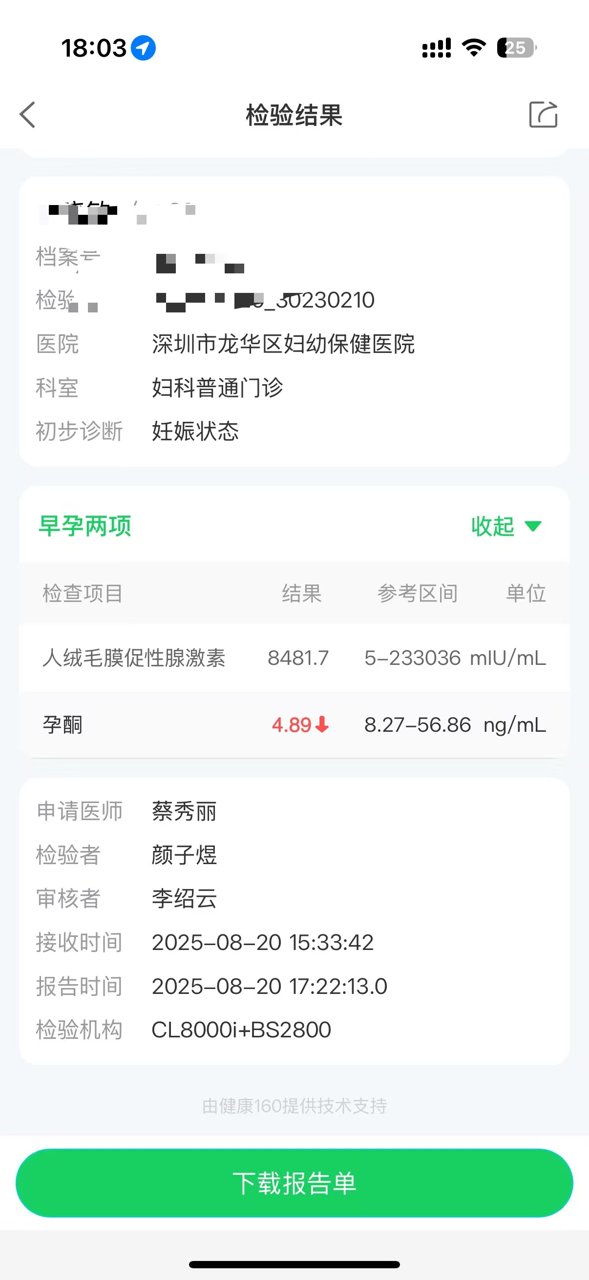 孕期孕酮低怎么办？