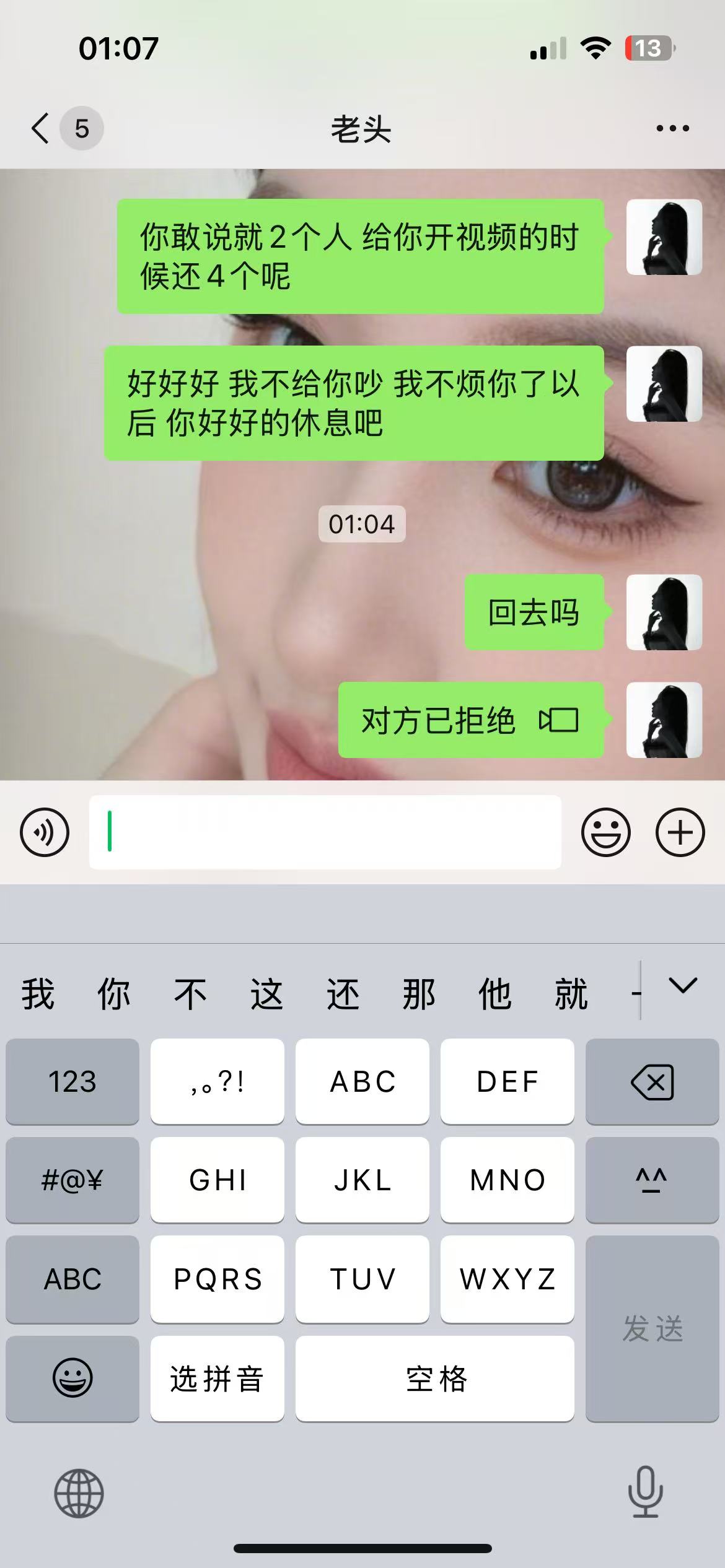 孕期情绪波动与夫妻关系