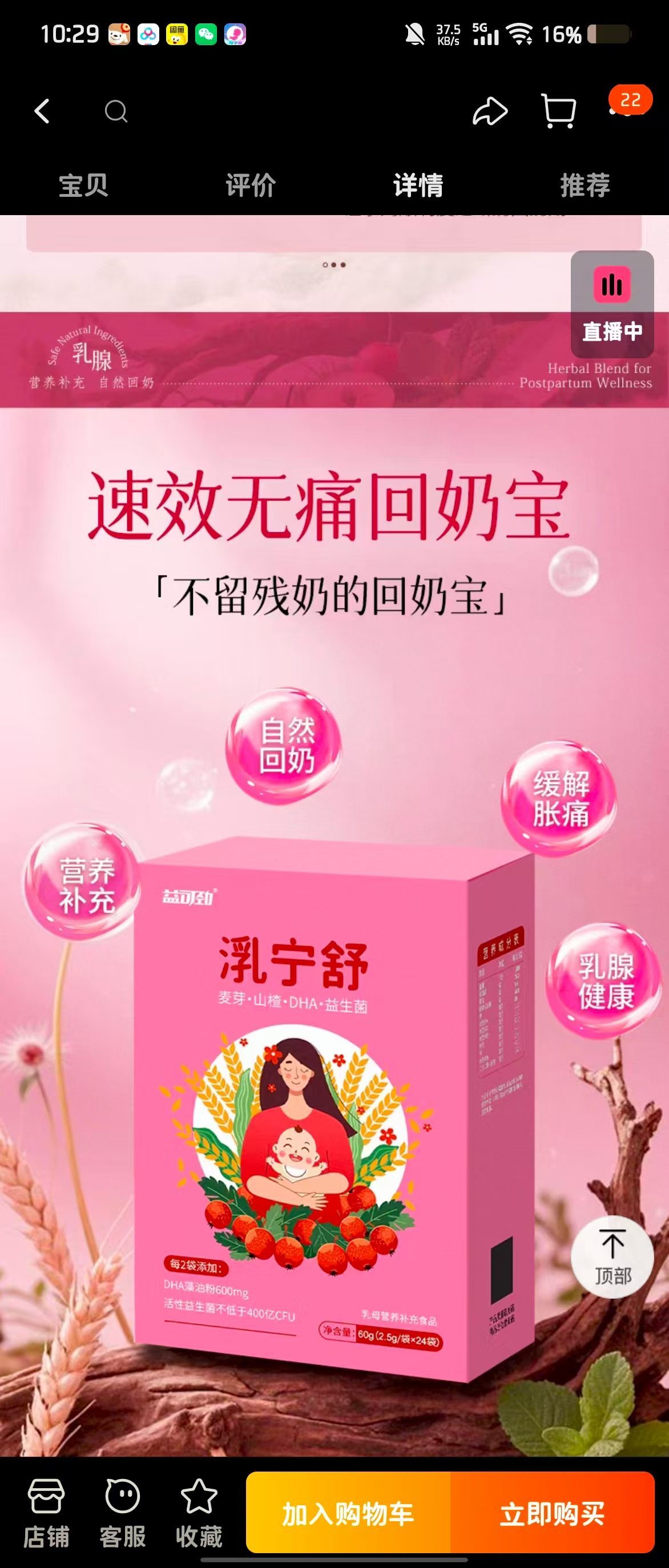 产后回奶的烦恼