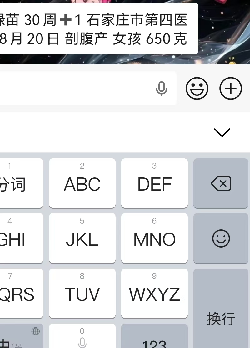 孕期便秘困扰