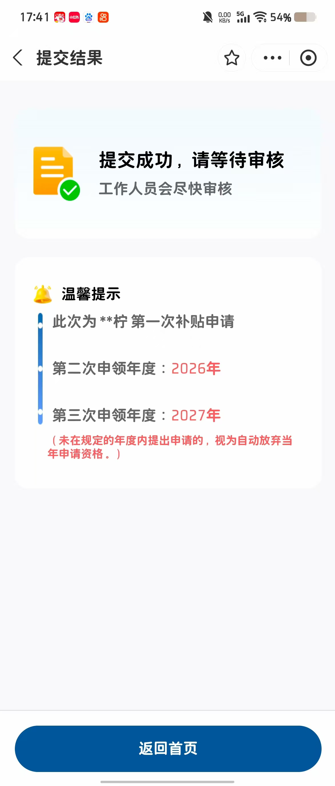 产后恢复与饮食困扰