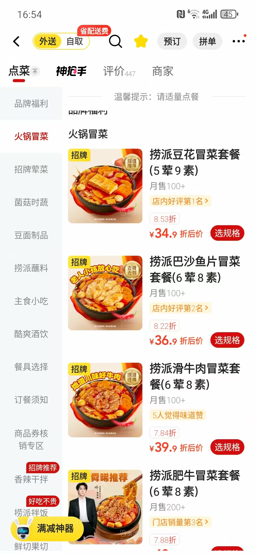 孕期饮食与体重控制的烦恼