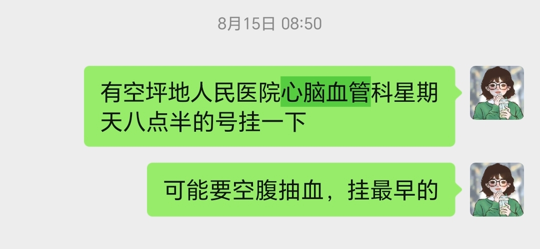 老公想辞职怎么办