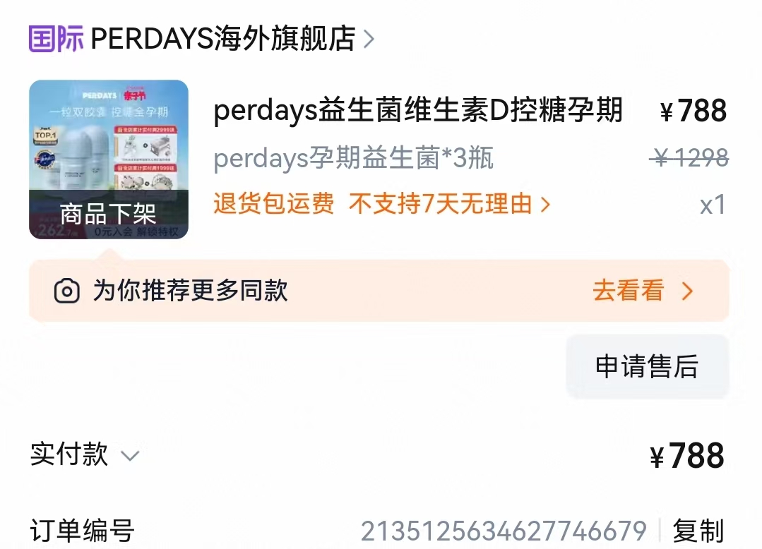 孕晚期控糖食谱分享