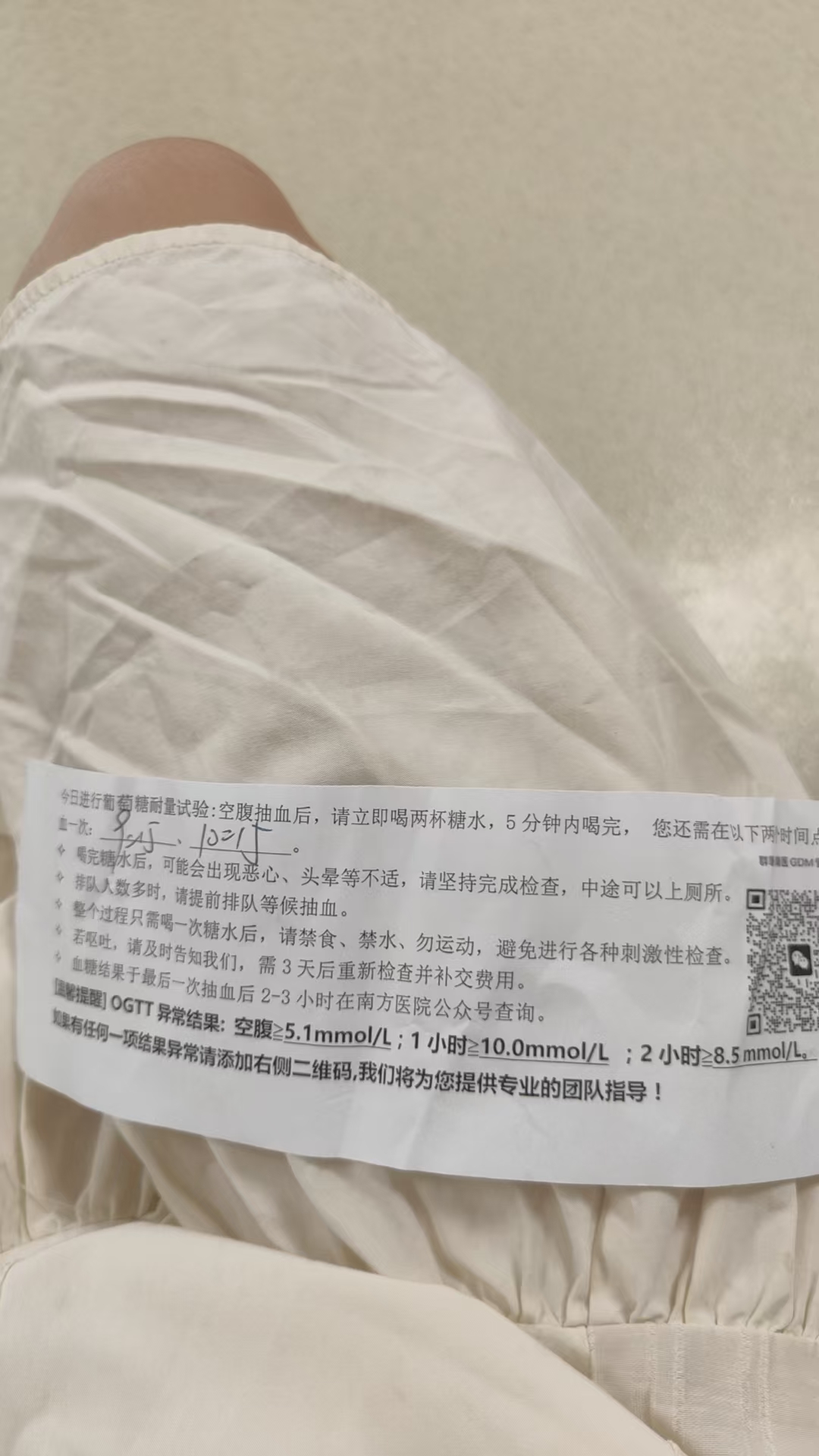 孕期体重控制与营养补充的纠结