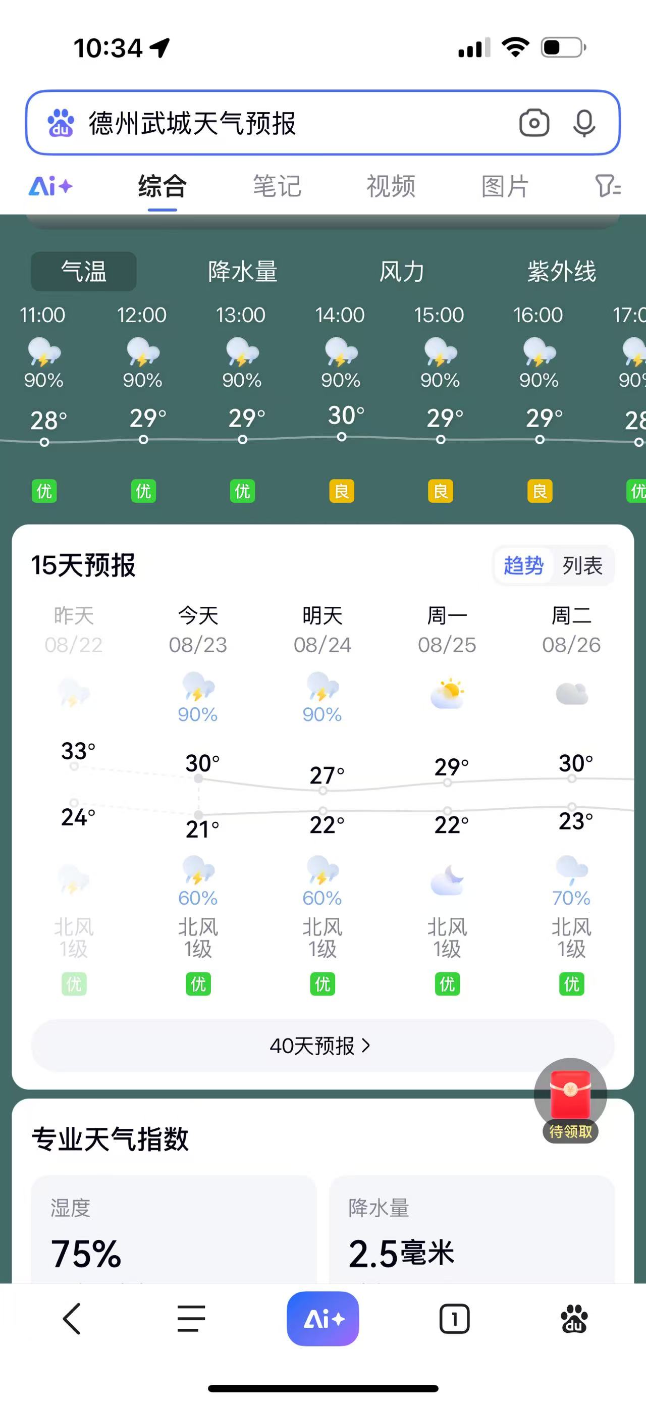 孕晚期难熬的夜晚