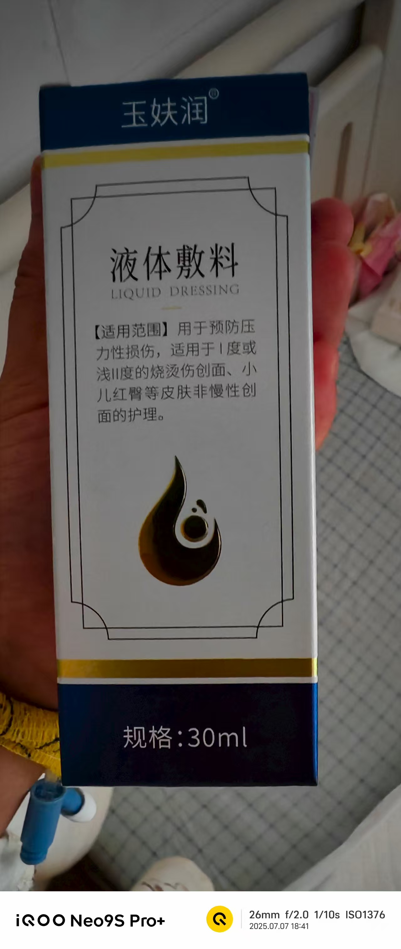 孕期囤货经验分享
