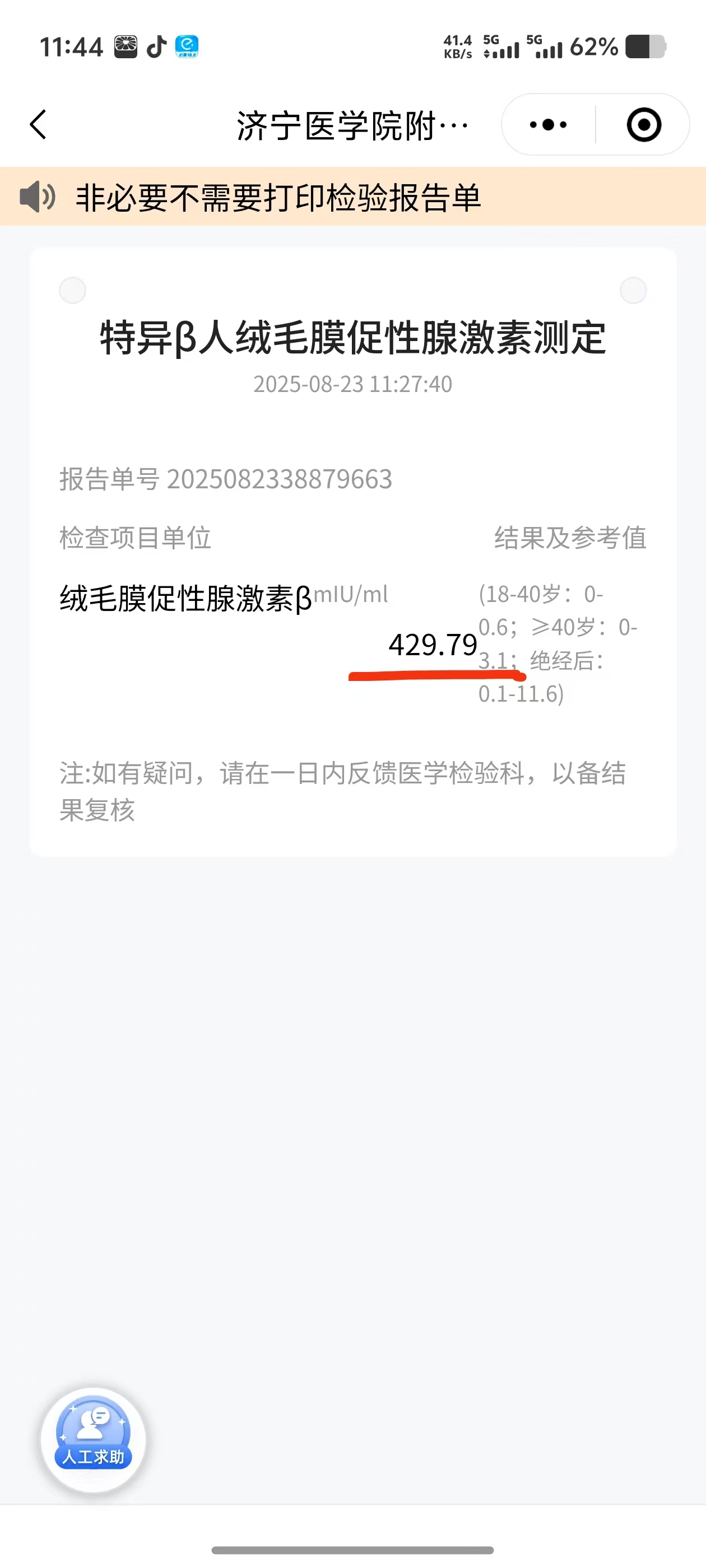 孕期血糖控制小困惑
