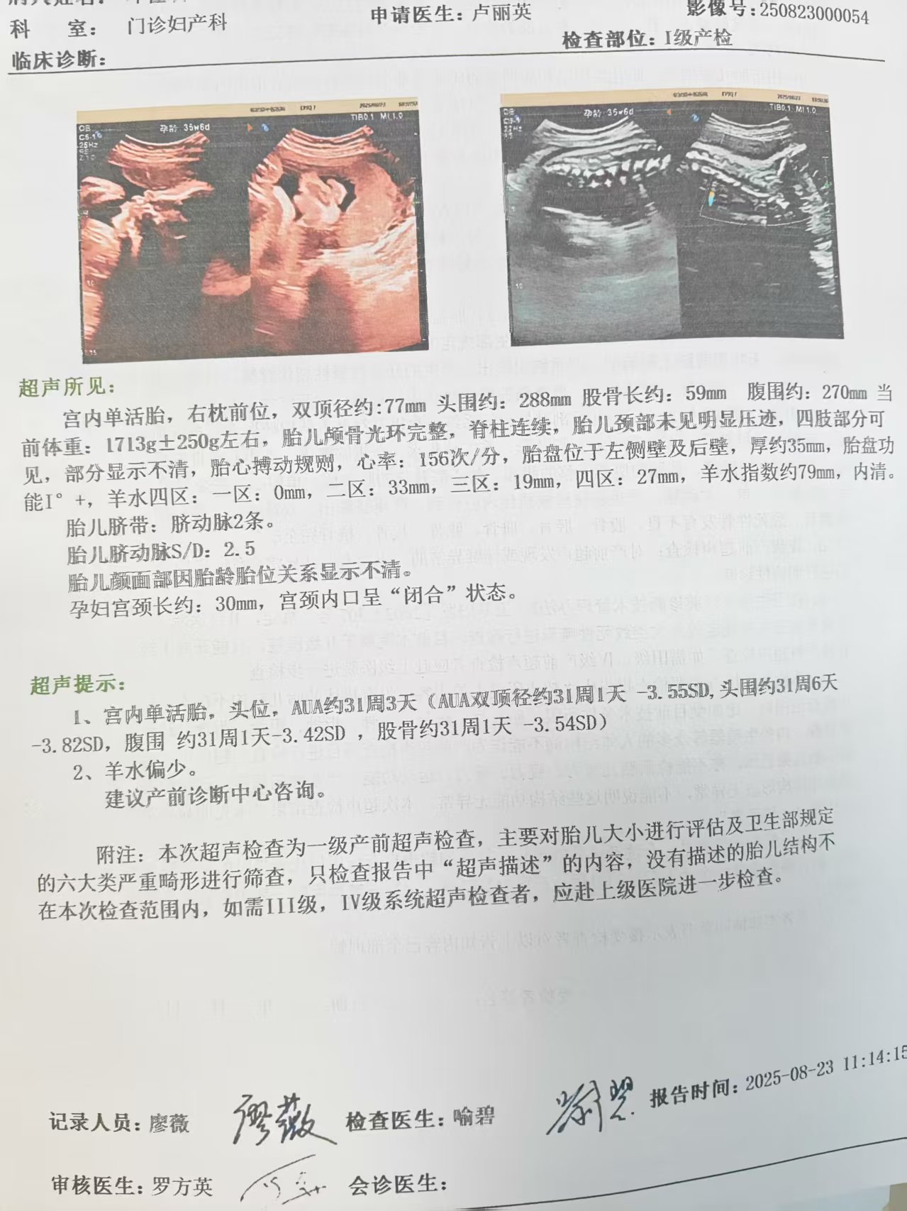 孕期胎儿偏小3周，医生建议打营养针但老公态度让人心寒