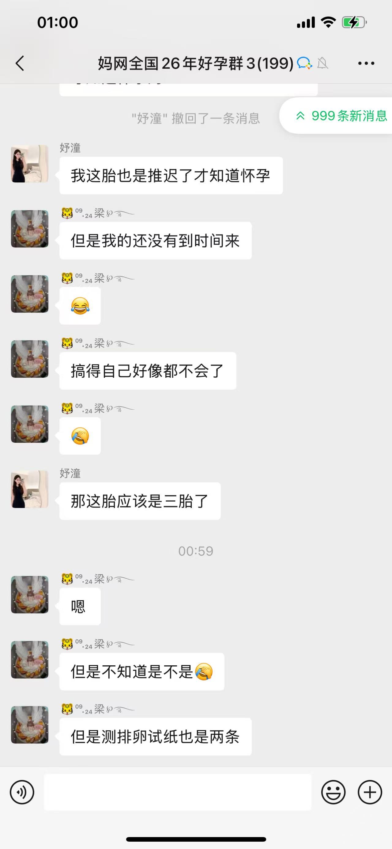 备孕路上的困惑与坚持