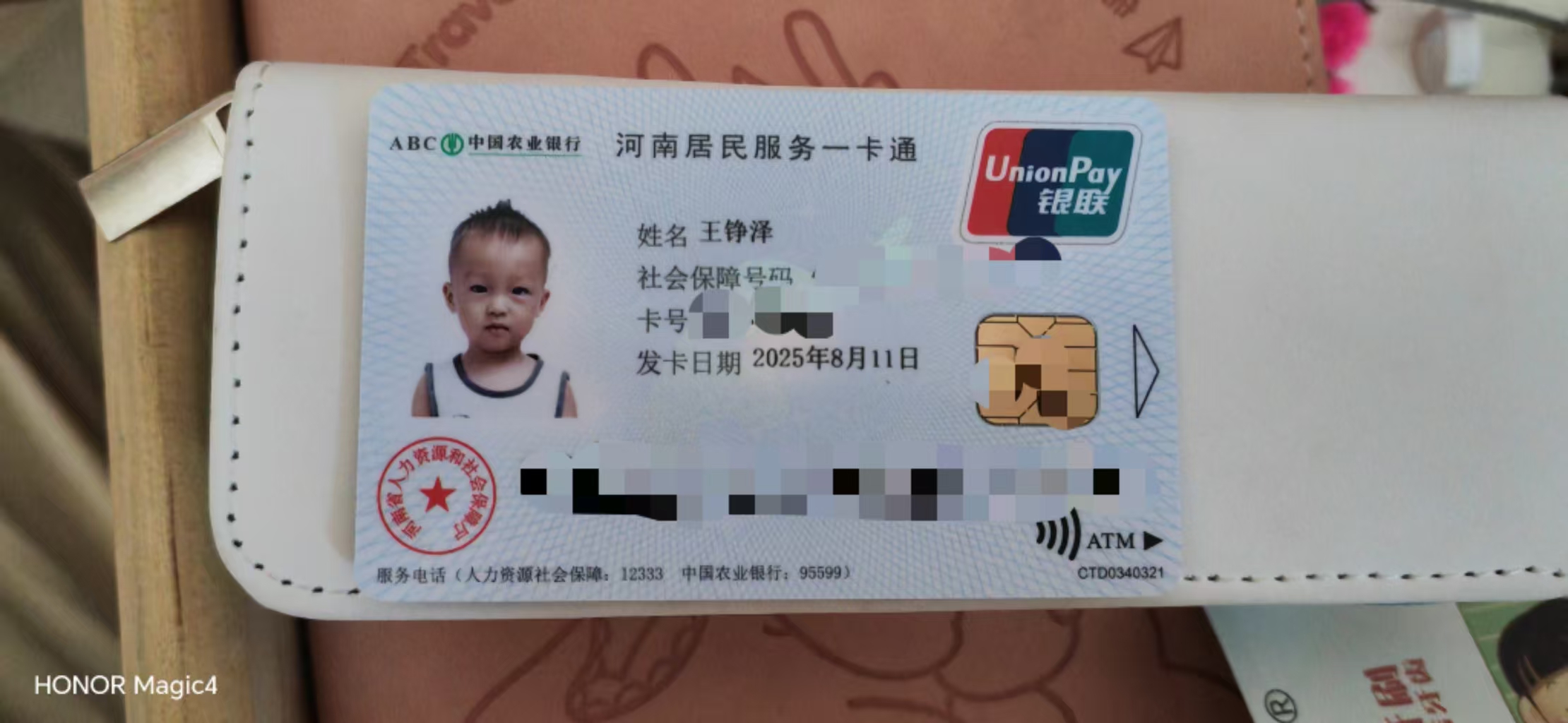 给孩子办社保卡需要准备哪些材料？