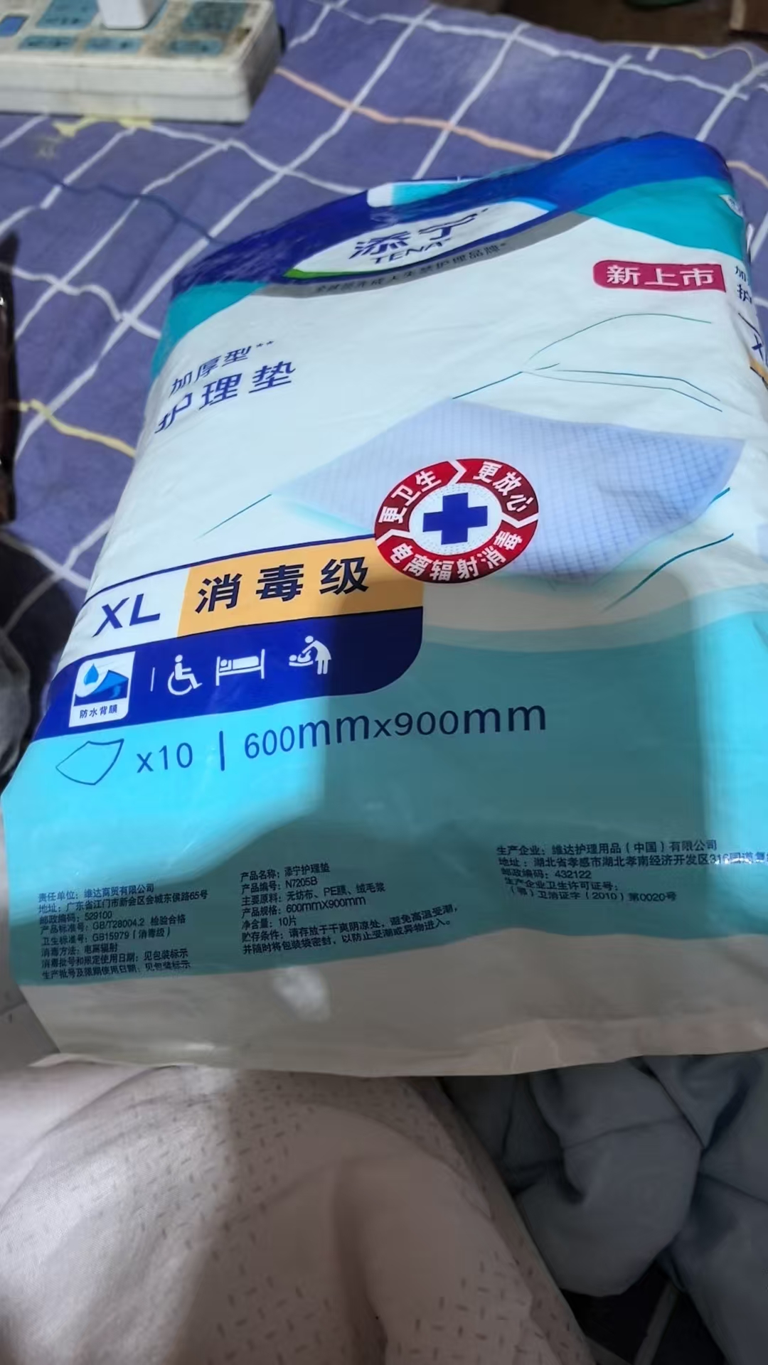 孕晚期的不适与待产准备