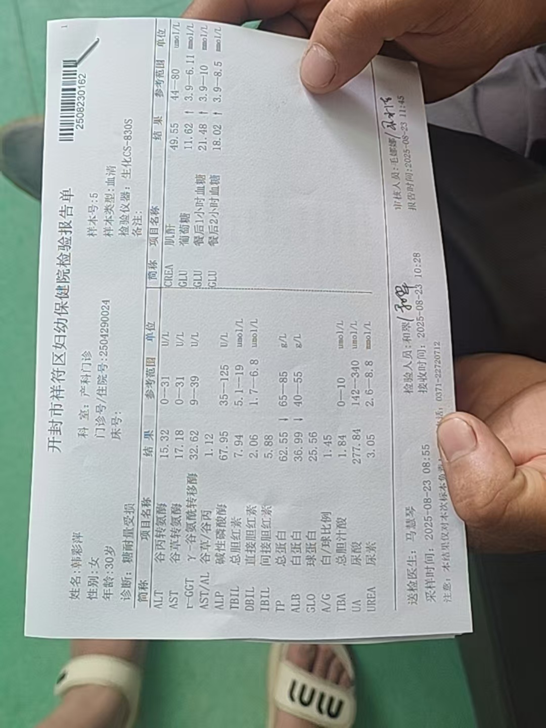孕期高烧惊魂记