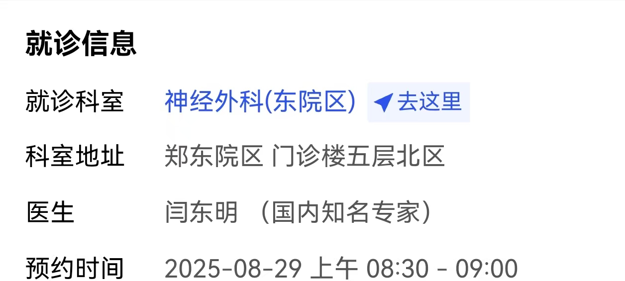 孕期脑室增宽检查经历分享