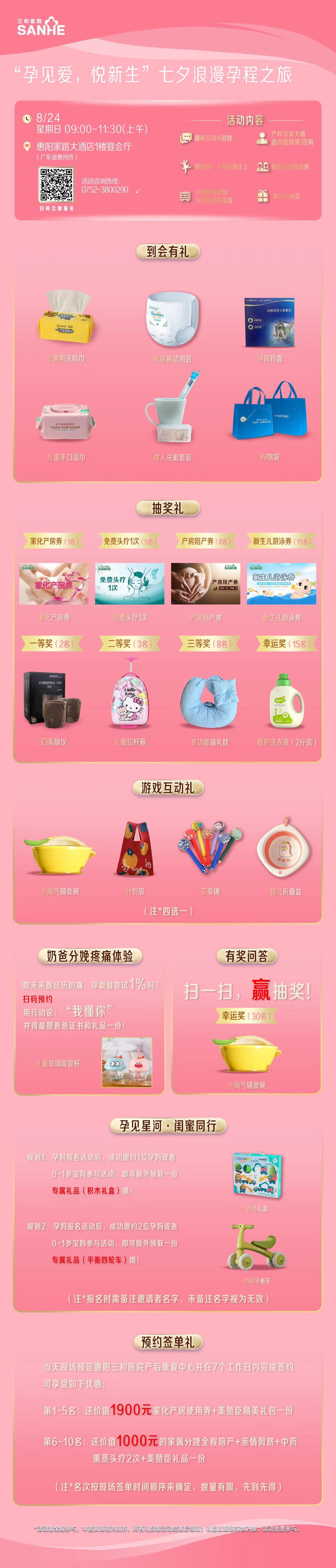 孕期失眠困扰，求支招