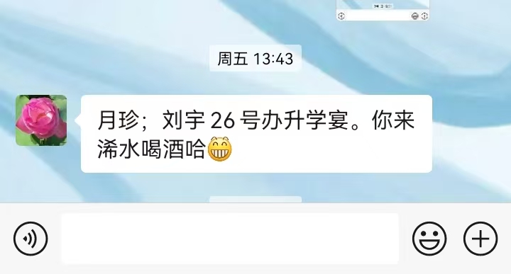 亲姐的礼尚往来让我心寒