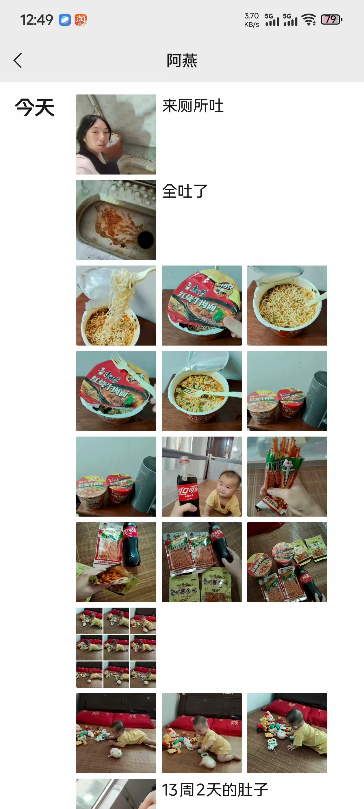孕期肚子长毛的烦恼