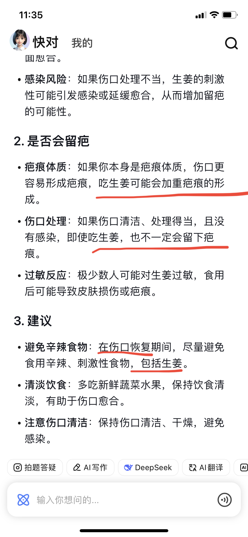 月子餐的烦恼与经验分享