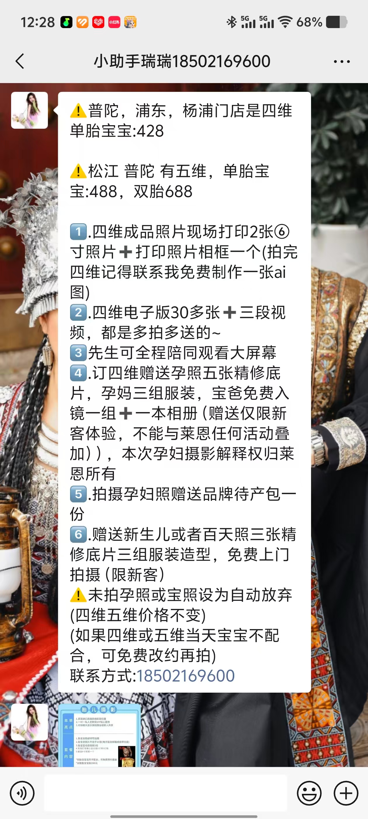 孕期胎动感受大不同
