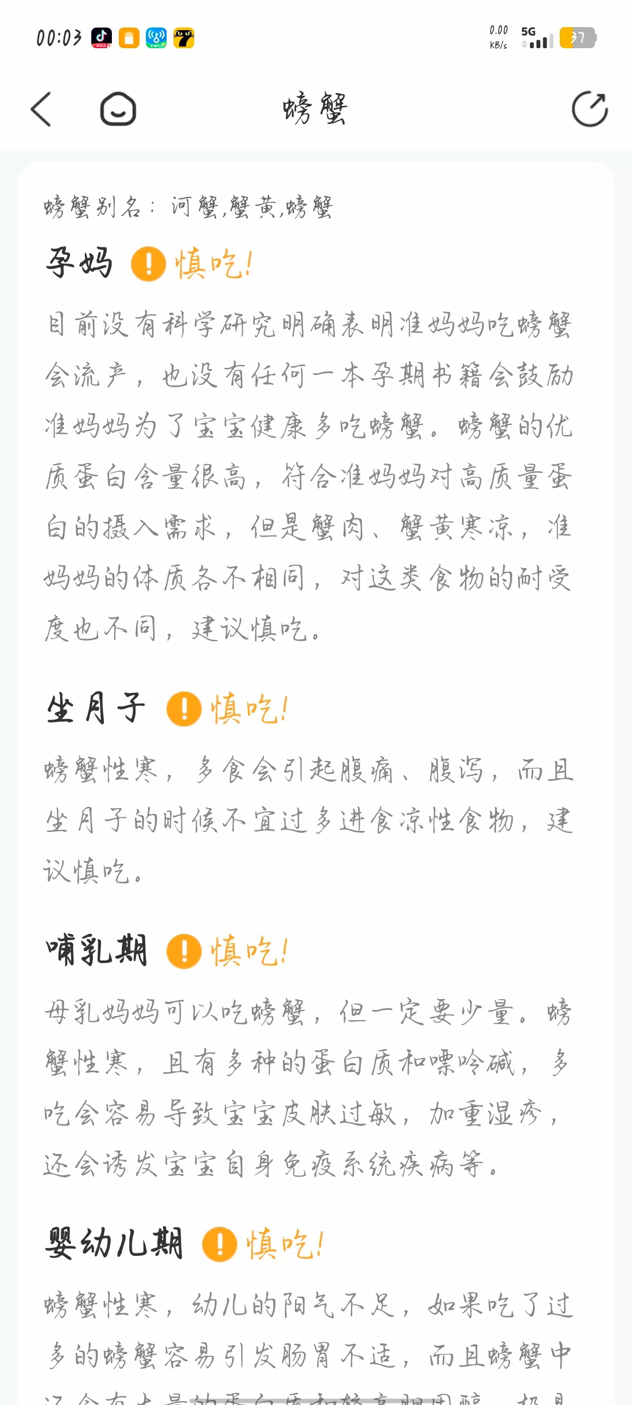 孕期馋螃蟹怎么办？