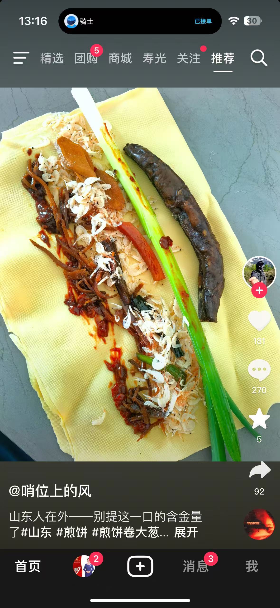 孕期饮食与体重控制的小烦恼