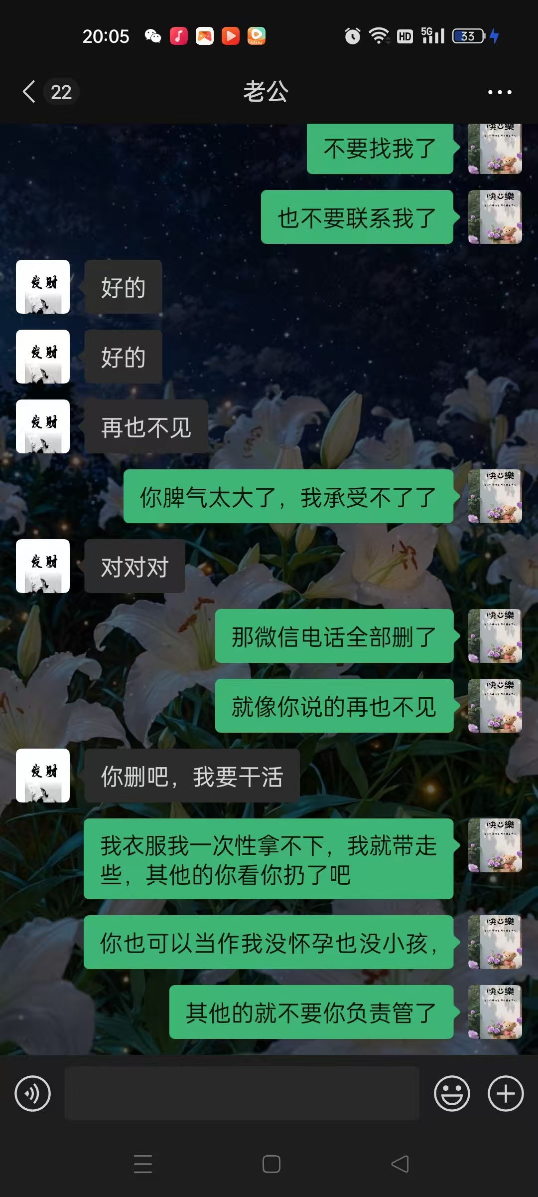 孕期情绪波动与夫妻关系处理