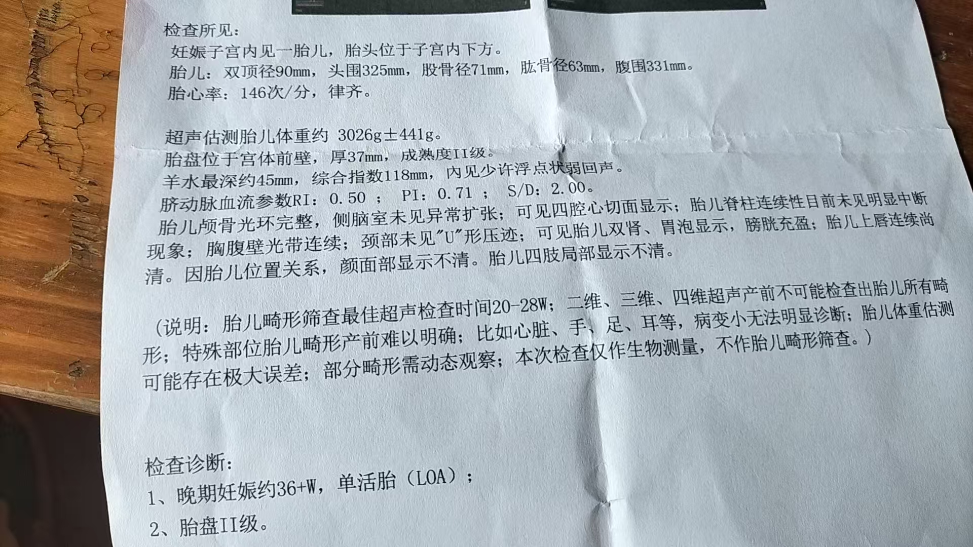 三胎妈妈的生产抉择：剖还是顺？