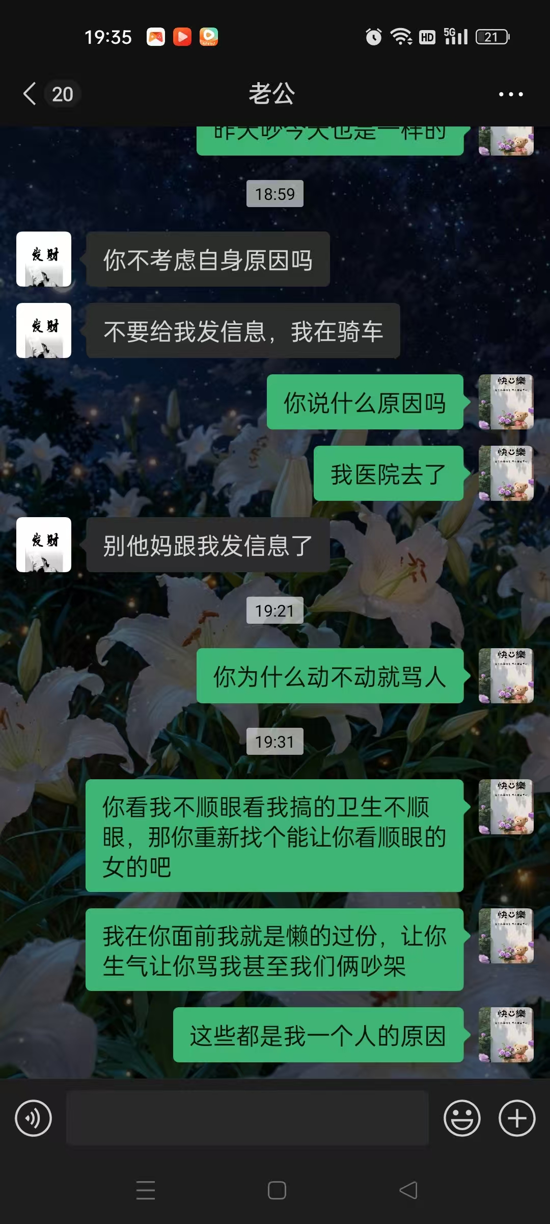 孕期情绪波动与夫妻关系处理
