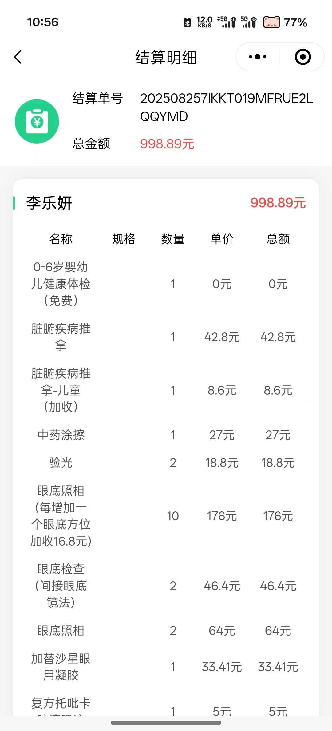宝宝胎发要不要剃？