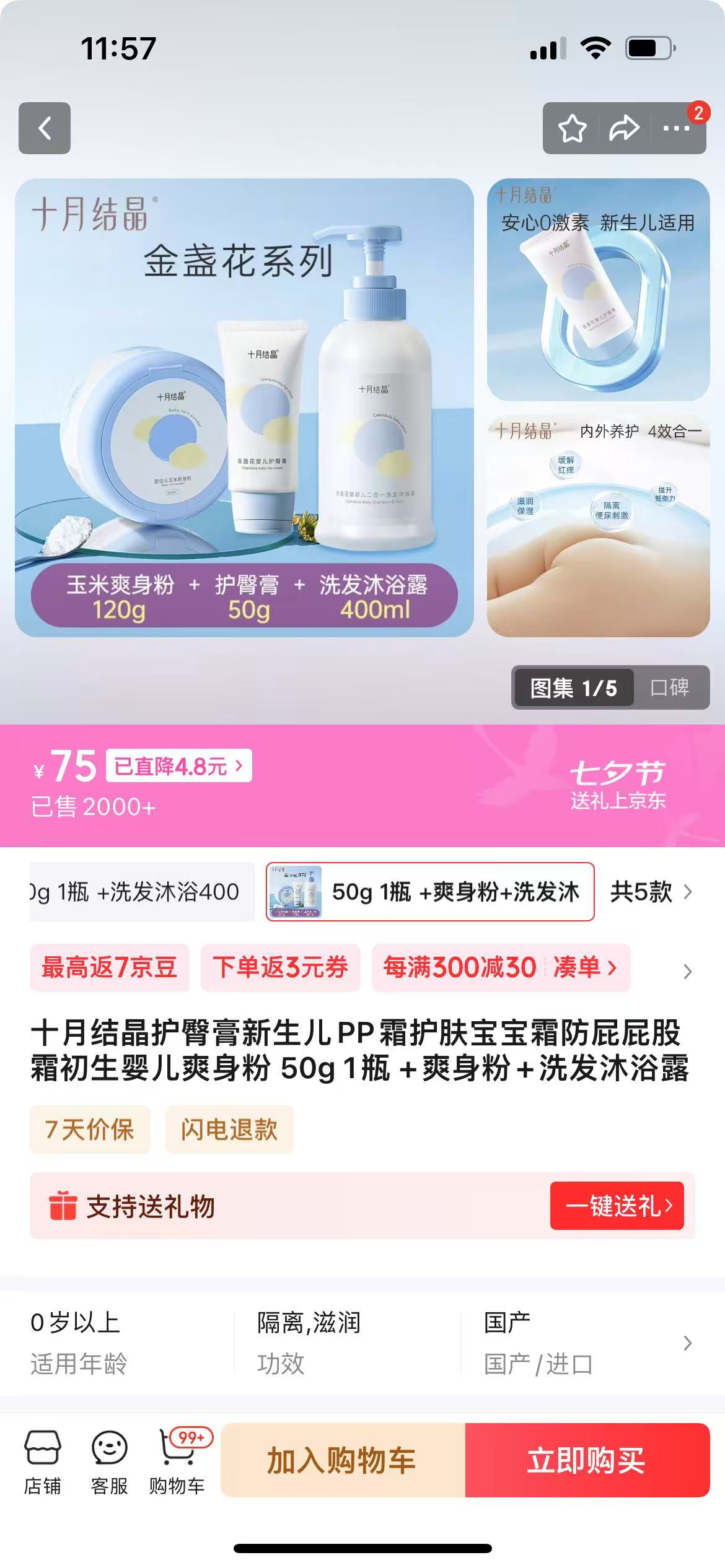 孕期囤货经验分享