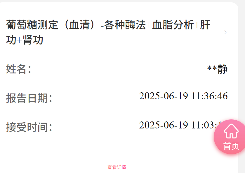 孕期体重增长与饮食控制