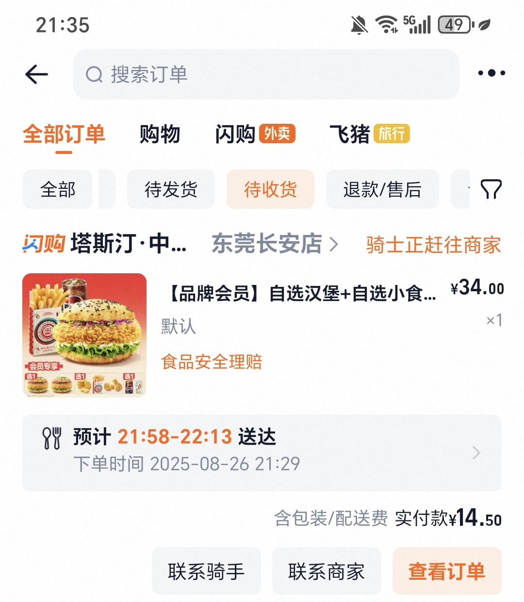 孕期控糖的烦恼