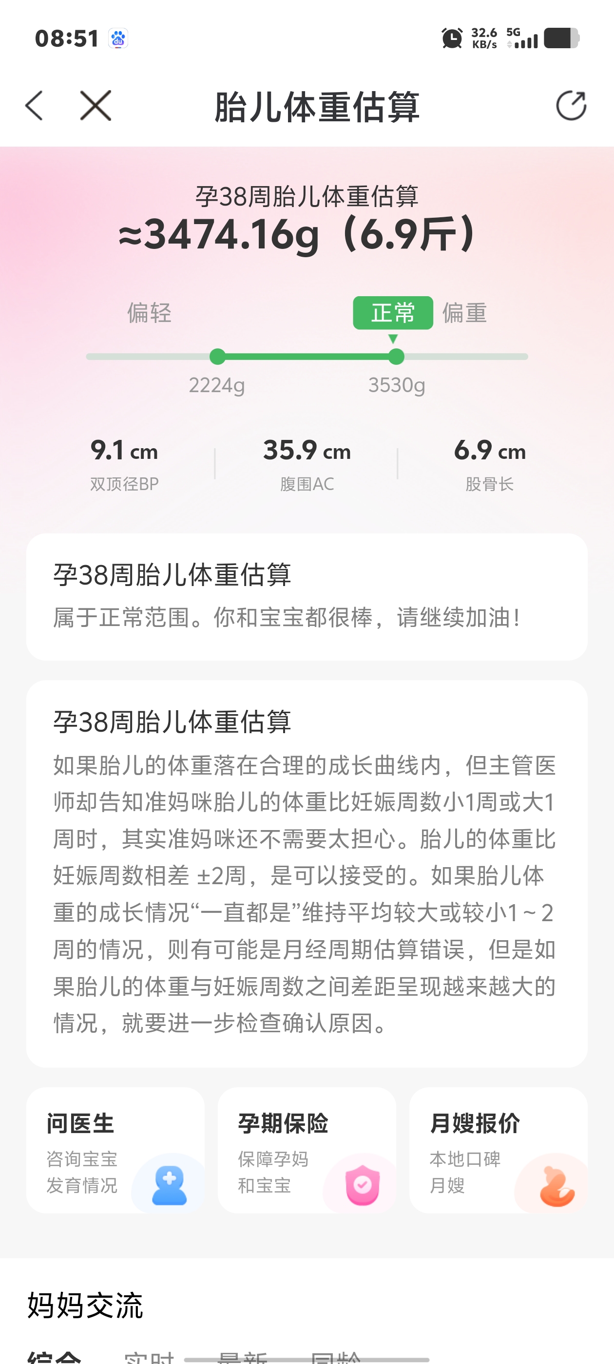 孕晚期宫缩频繁但不够强，何时能发动？