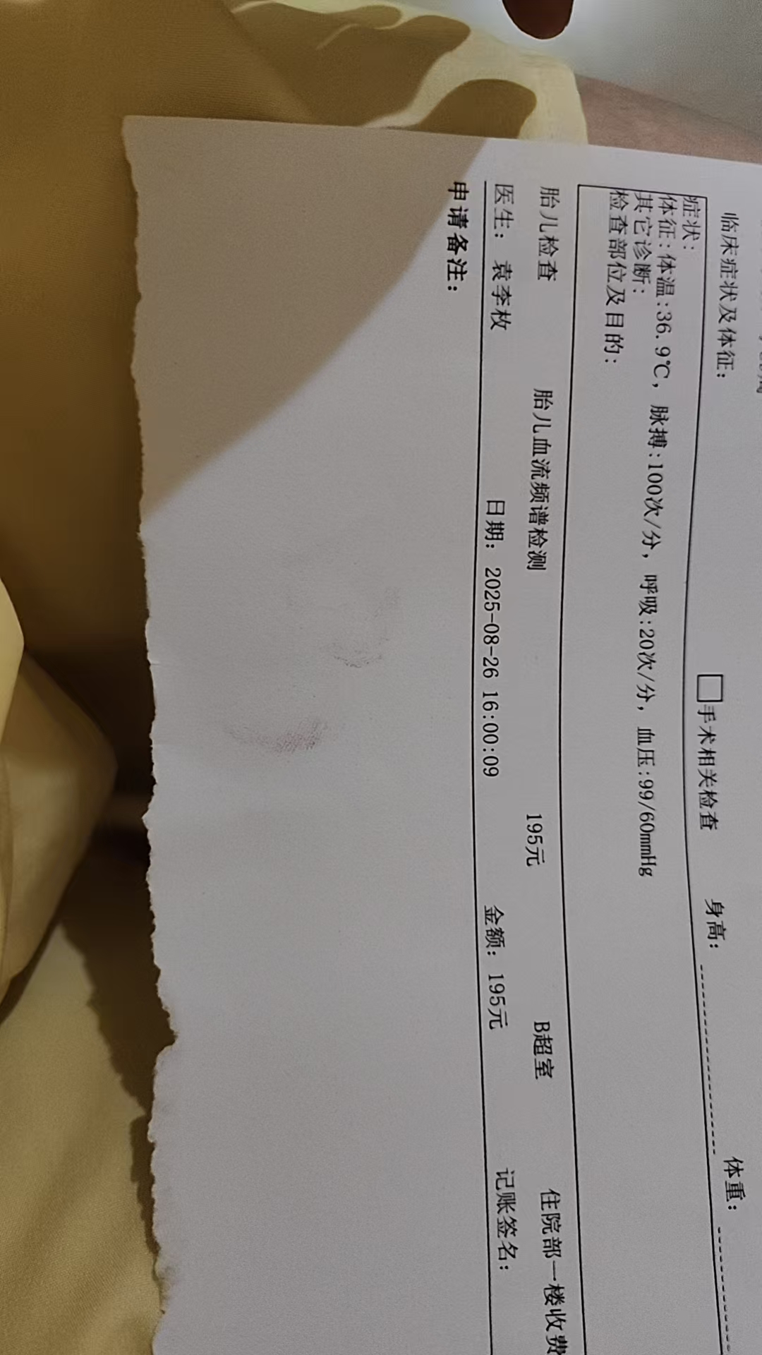 孕期见红住院观察记