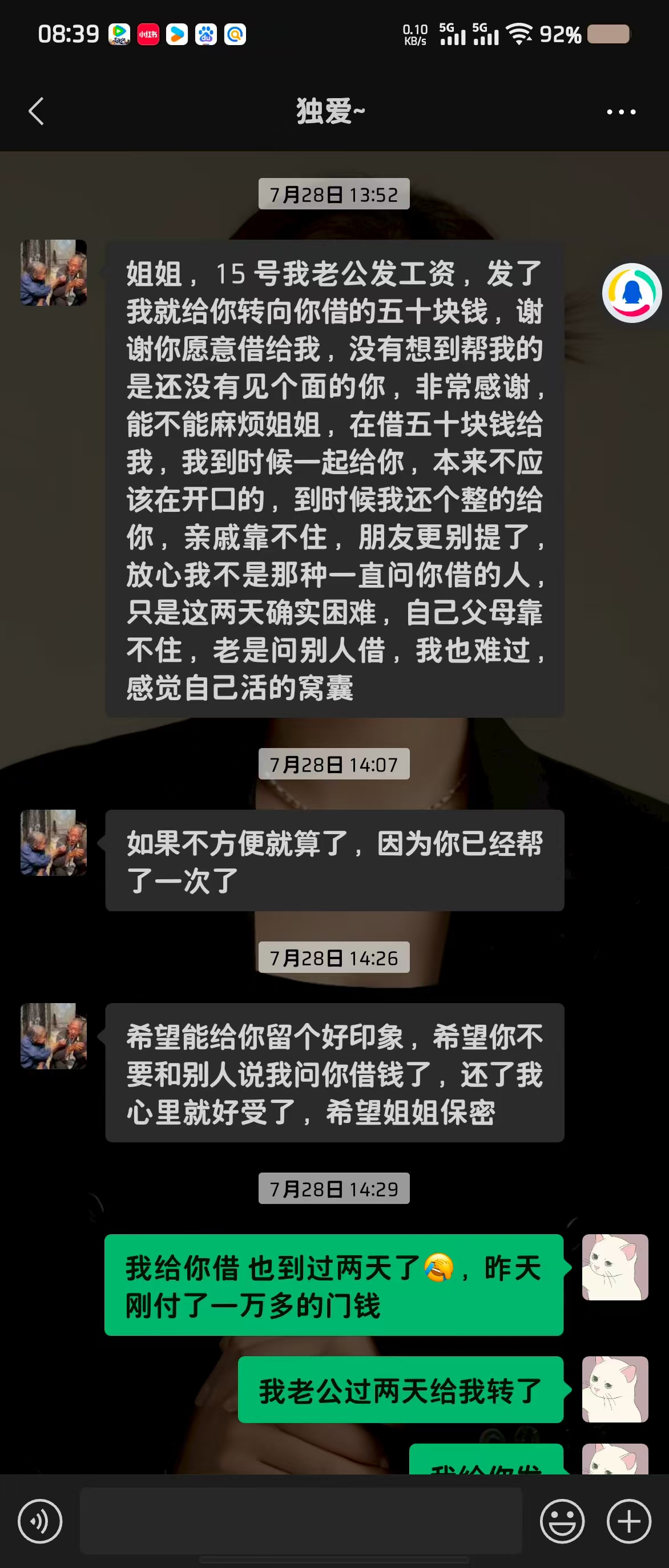 借钱不还的糟心事