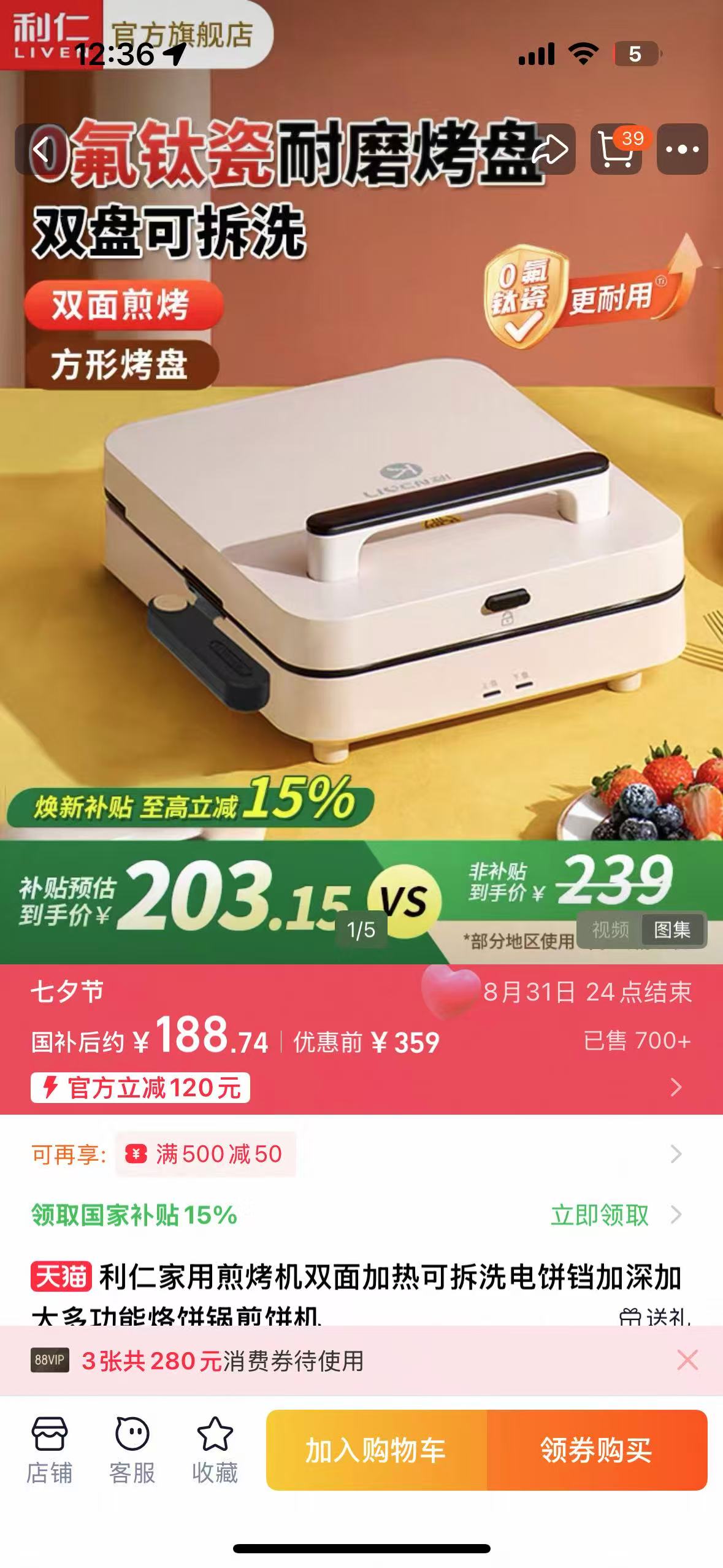 孕期实用小家电分享：电饼铛解决下厨难题