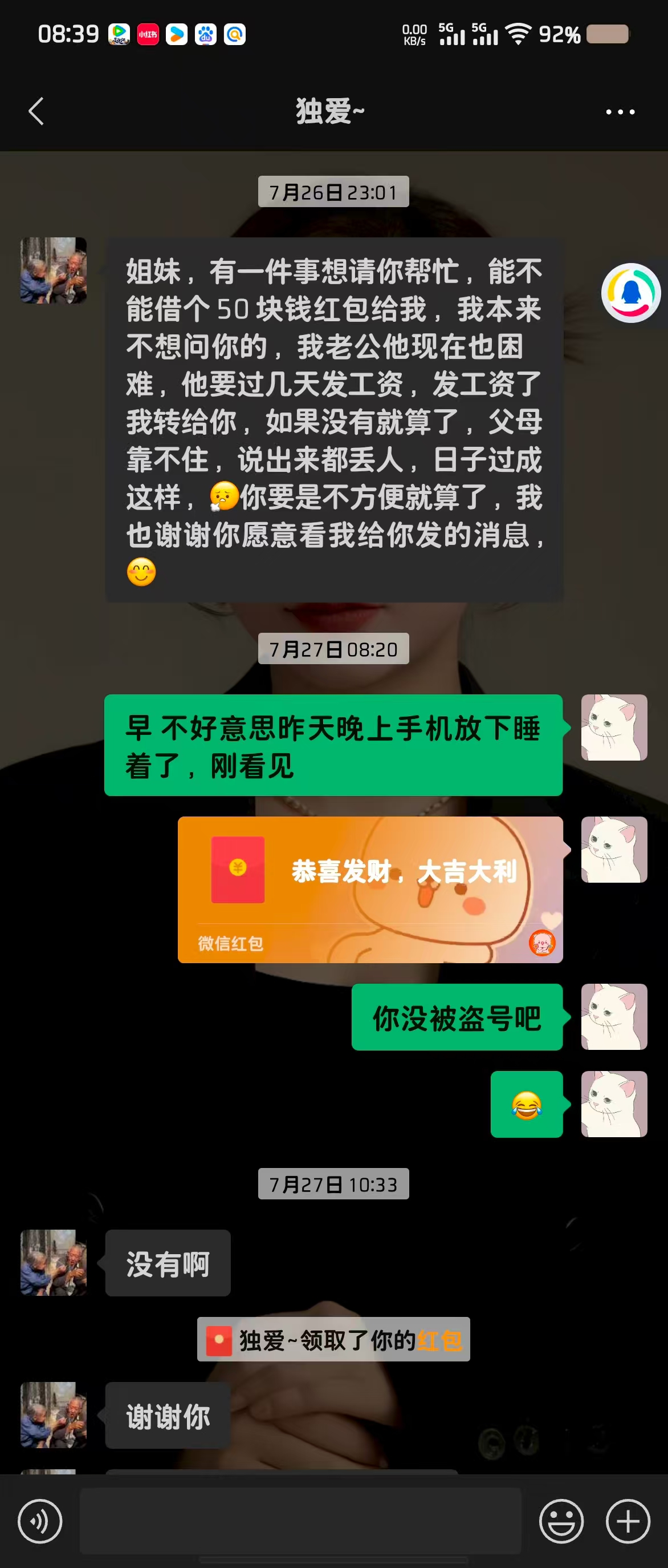 借钱不还的糟心事