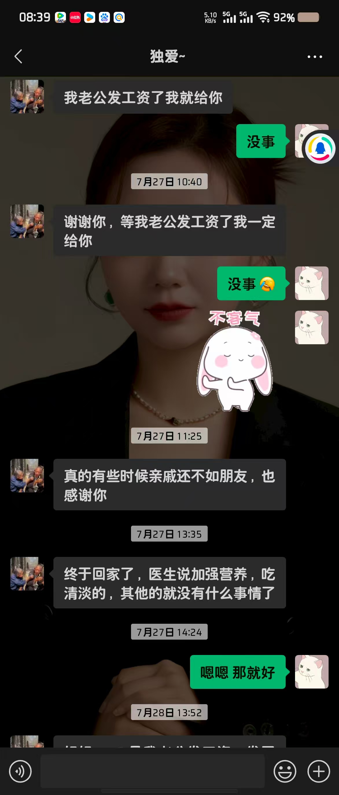 借钱不还的糟心事
