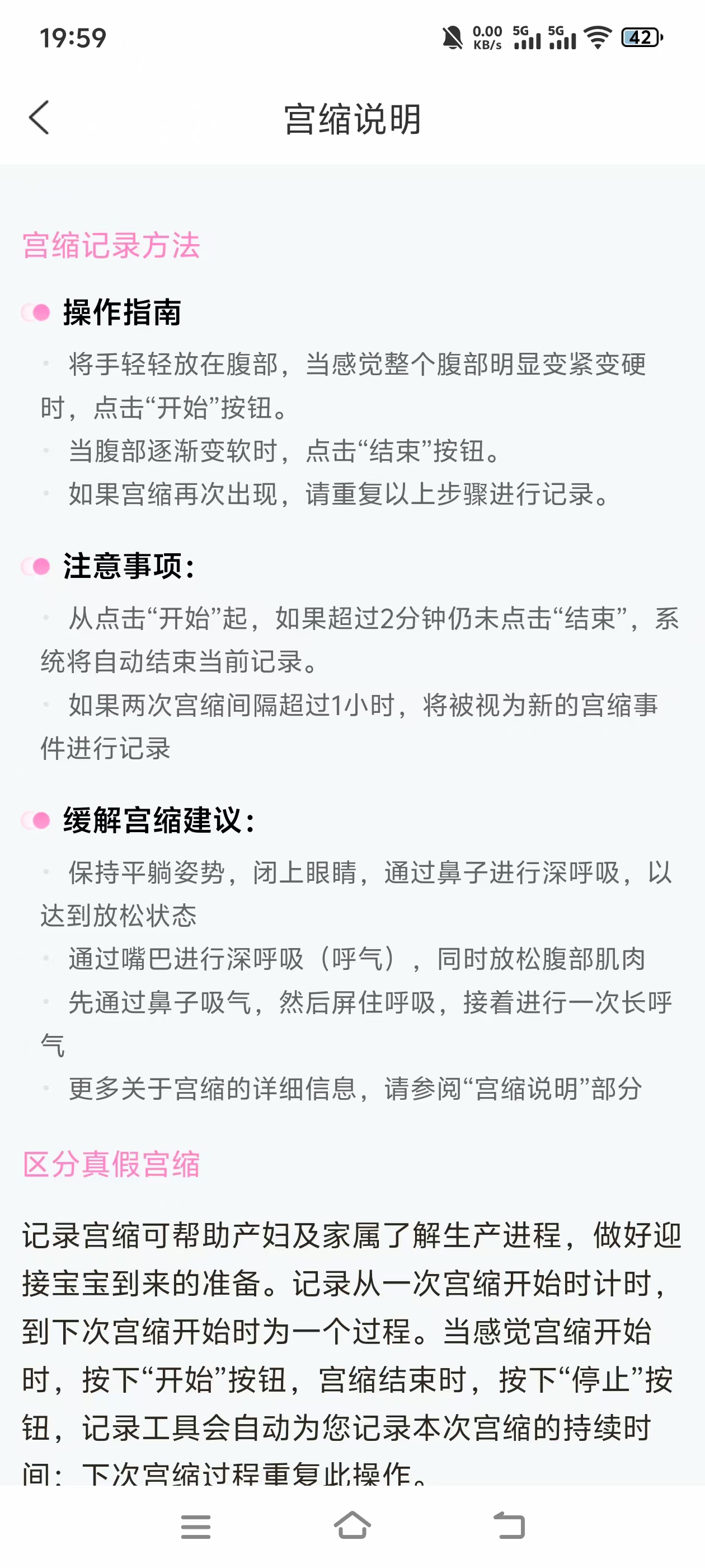 孕晚期宫缩频繁，这是要发动了吗？