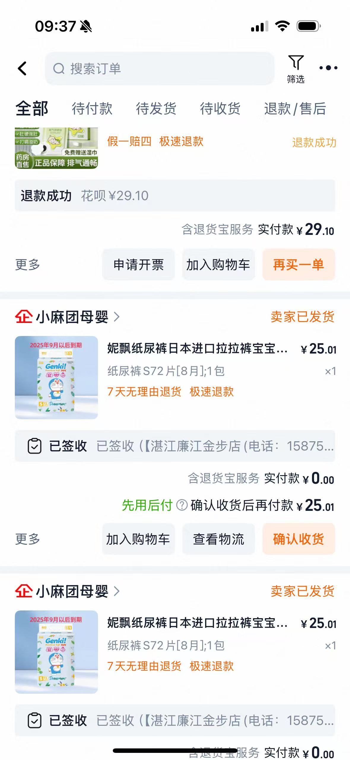 宝宝纸尿裤选择心得