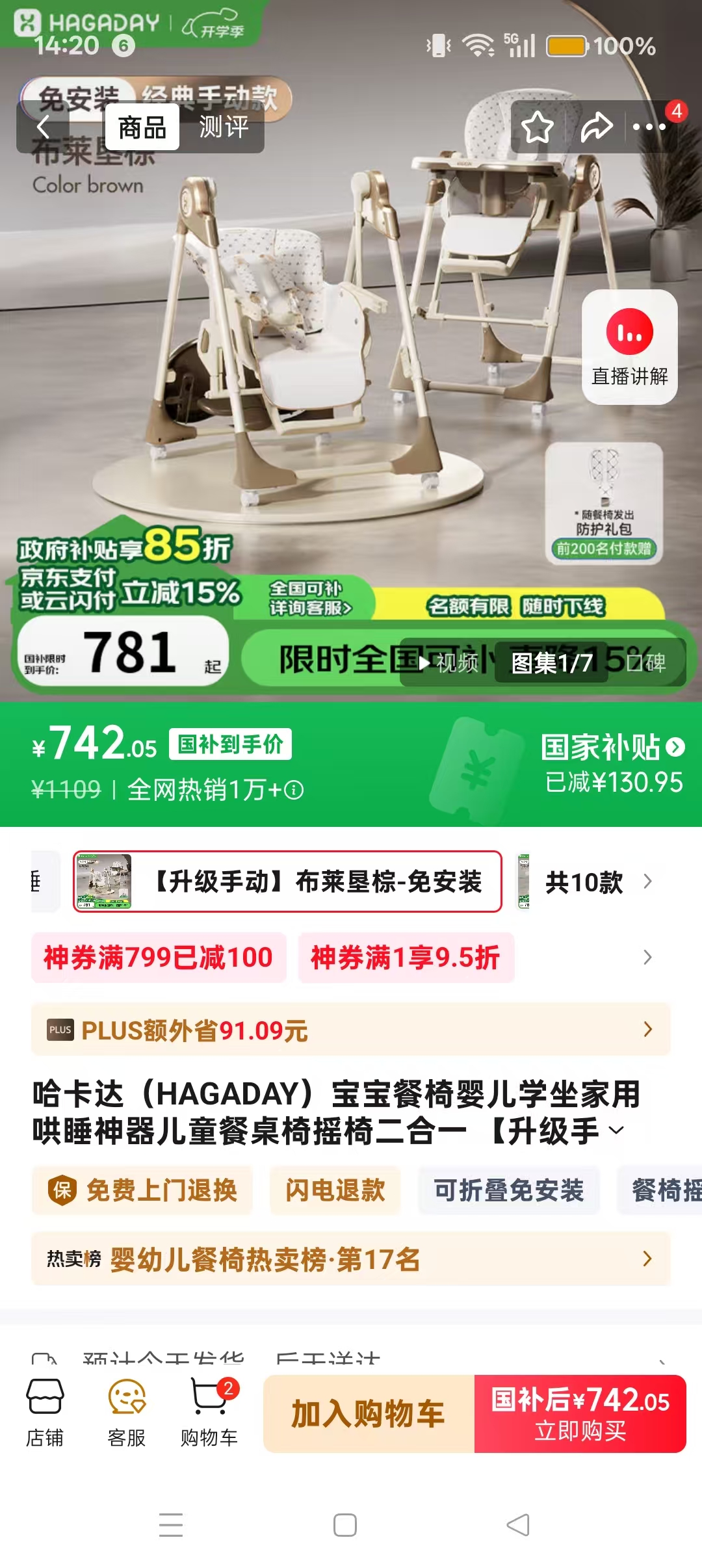 产后骨盆变宽怎么办？