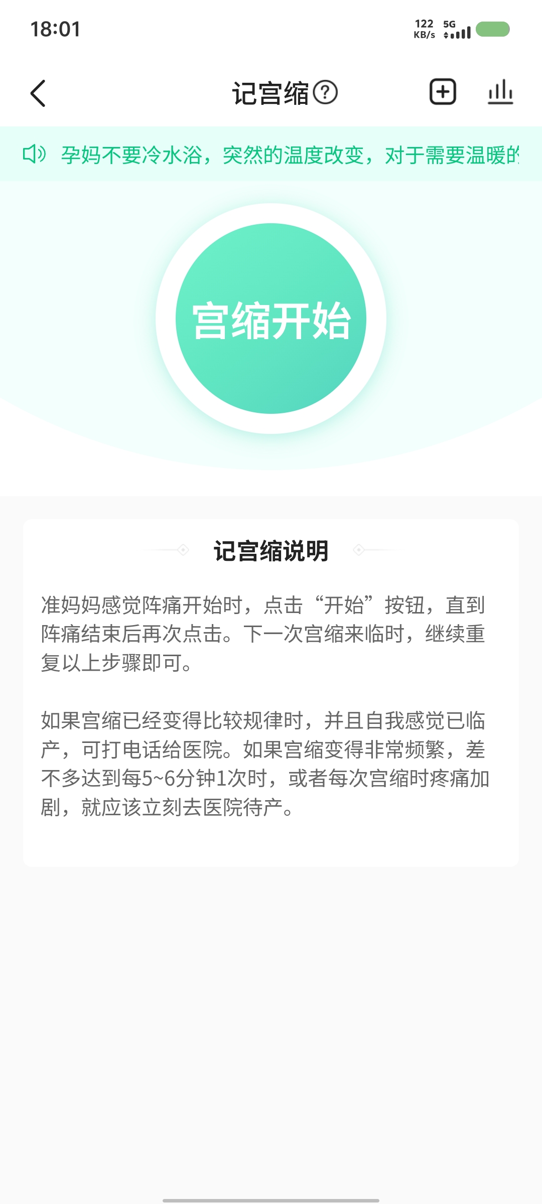孕晚期的烦恼与期待