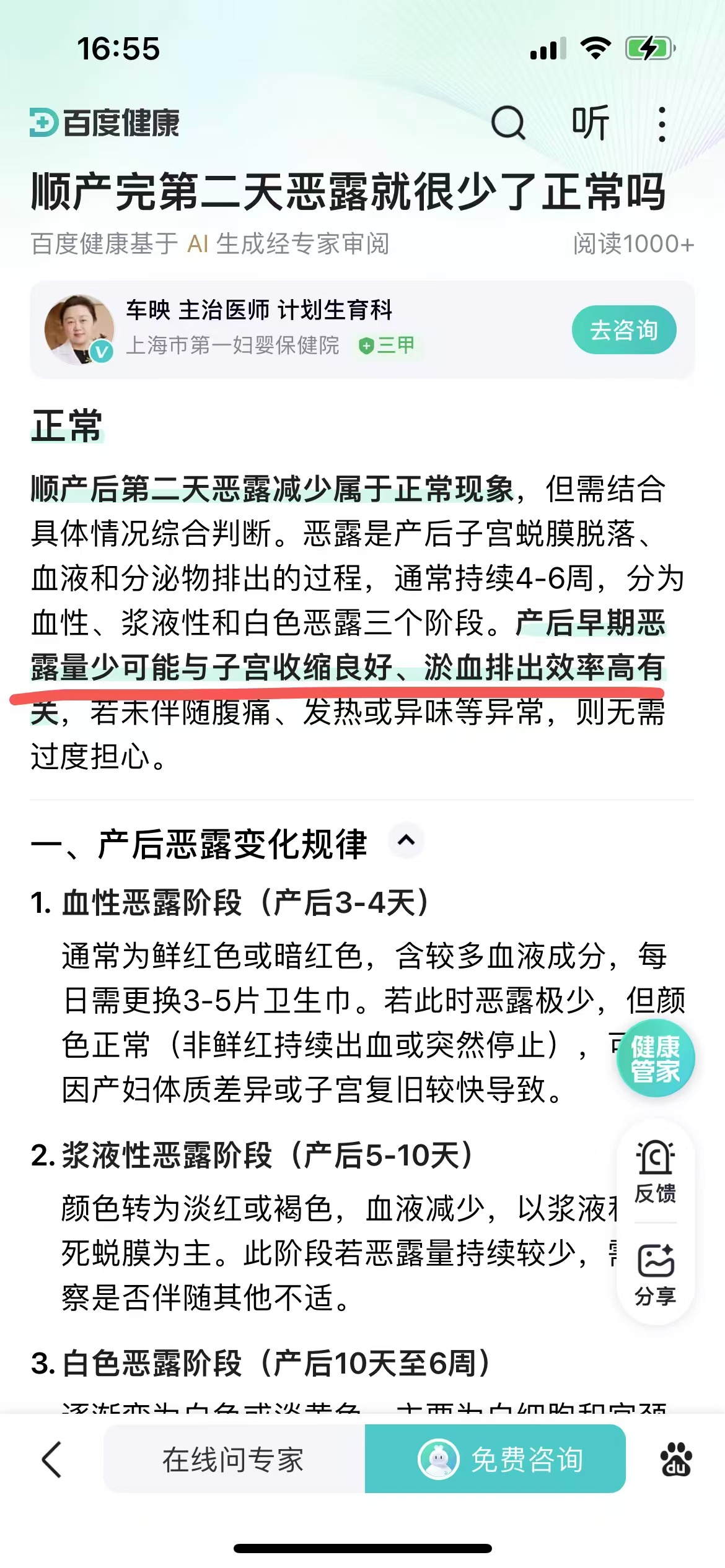 产后恢复的困扰与经验分享