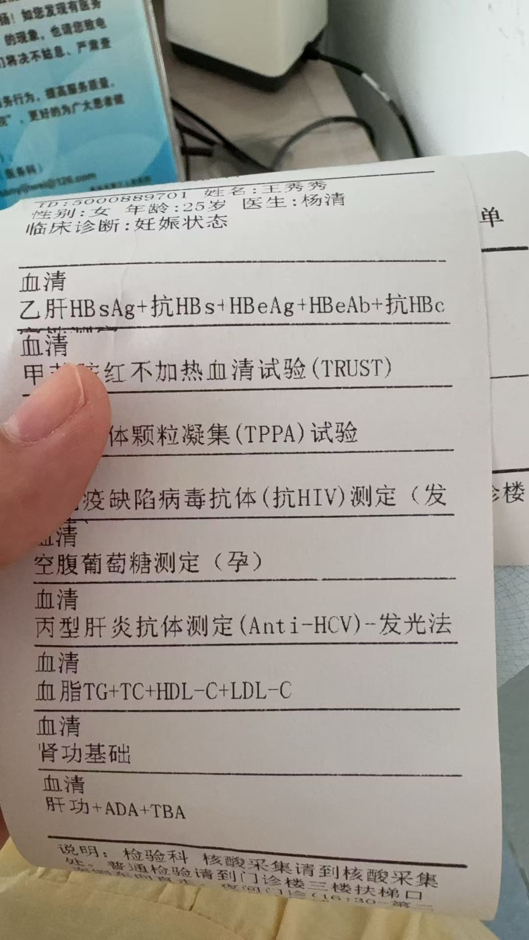 孕晚期检查项目太多，有些真的有必要吗？
