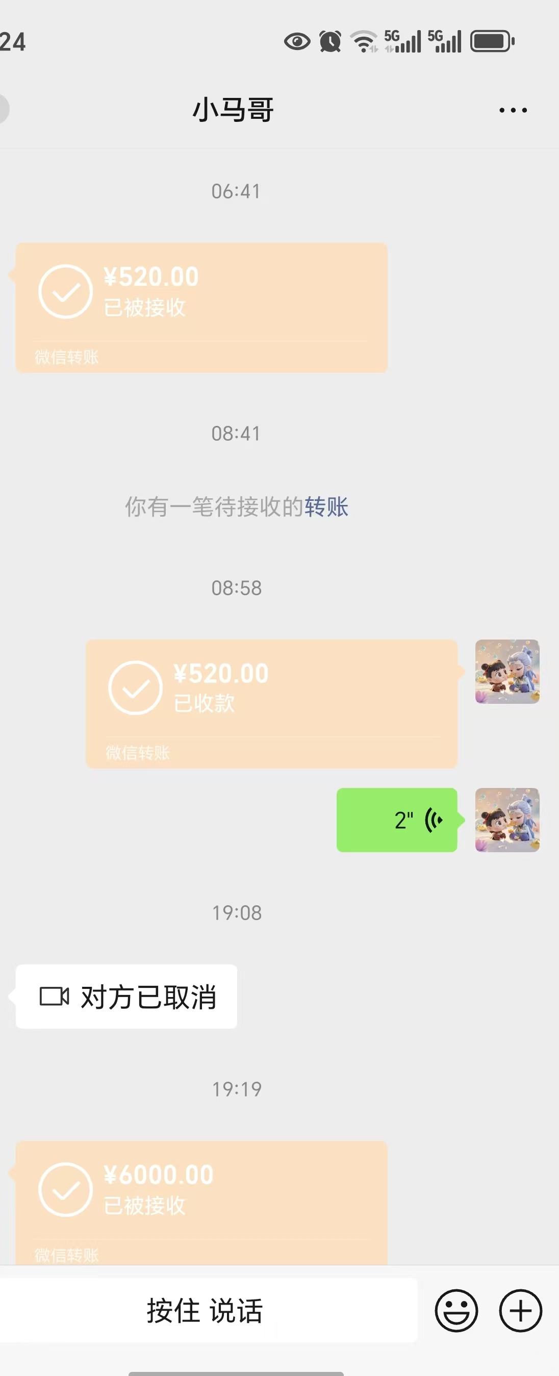 七夕节老公的惊喜