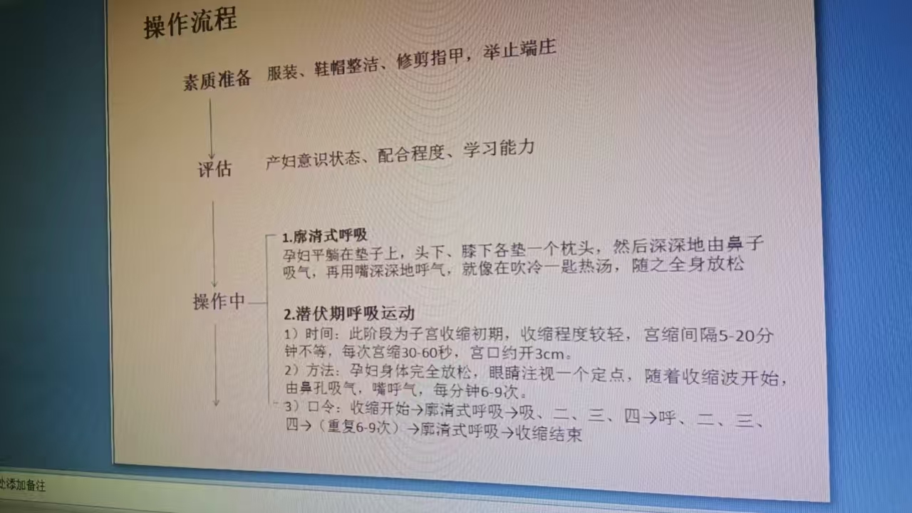 孕期气短怎么办？